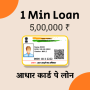 icon Instant loan guide(1 Menit Saya Aplikasi Pinjaman Aadhar)