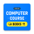 icon Computer Course(: Offline) 10.0.0