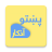 icon Daily Azkar(Pashto Dua Azkar) 1.1
