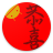 icon com.evincosoftware.android.faichun(Mata air terkuat di alam semesta) 14.0.2