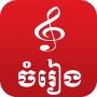 icon Khmer Music Box(Khmer Music Box
)