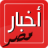 icon AkhbarMasr(AkhbarMasr - Pembaca Rss) 4.1