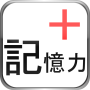 icon 記憶年齢測定器 (Alat ukur usia memori)