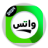 icon com.alwtsalhadeth.jaded(di WhatsApp 2024 Update) 4.0