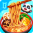 icon Chinese Recipes(Resep Cina Panda Kecil) 8.72.09.01