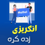 icon Speak English in Pashto(Belajar bahasa Inggris di Pashto)