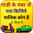 icon Vehicle Information(RTO Vehicle Information App) 26