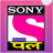 icon Sony Pal(Langsung Tips SonyPal - Saluran TV HD Sony Pal 2021
) 1.2