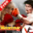 icon Boxing(Game tinju 3D) 2.7