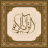 icon Holy Quran(Quran dengan terjemahan Persia) 10