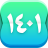 icon Solar Calendar 1400(kalender Persia 1402,) 16