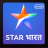 icon Free Star Bharat Guide(Bintang Bharat - Live HD Star Bharat Serial Guide
) 1.0
