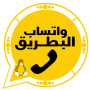 icon واتس البطريق الذهبي (Watts, penguin emas, doa)