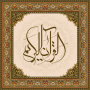 icon Holy Quran(Quran dengan terjemahan Persia)