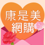 icon 康是美網購 eShop (Belanja online Kangshimei eShop)