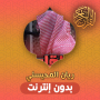 icon Rayan Mohaisany Quran Offline (Rayan Mohaisany Quran Offline Khaled Al-Ghamdi Rumah Sakit Anak)