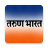 icon Tarun Bharat(Surat kabar Tarun Bharat Marathi) 3.3