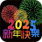 icon Happy New Year GIF&Card 2025(母親節問候貼圖) 1.0.5