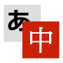 icon jp.weblio.smpapp.translation.chinese(Terjemahan Cina Weblio)