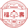 icon 福壽百貨店 - 人寵美食一網打盡 (Fushou Department Store - Semua Hewan Peliharaan dan Makanan dalam Satu Jaringan)