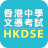 icon HKDSE 7.3.0