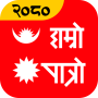 icon Hamro Patro(Patro Hamro: Kalender Nepal)
