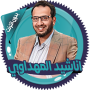 icon اناشيد المهداوي بدون انترنت (Lagu Al-Mahdawi tanpa internet)