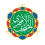 icon Amharic Quran ታላቁ ቁርዐን በዐማርኛ ا ()
