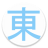 icon tokyo.hima.app.alpaga.tokyohima(Kencan Tokyo - teman) 2.7