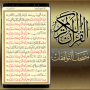 icon القرآن الكريم مصحف التوافقات (القرآن الكريم مصحف التوافقات
)