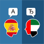icon ES-AR Translator(Penerjemah Bahasa Arab Spanyol)