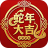icon Happy New Year GIF&Card 2025(母親節問候貼圖) 1.0.8