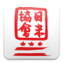 icon JASWDC Guides ()