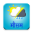 icon com.universl.hindiweather(Aplikasi Cuaca Hindi Suhu) 1.0.9