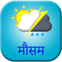 icon Hindi Weather App (Aplikasi Cuaca Hindi Suhu)