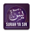 icon Surah Yaseen 0.08