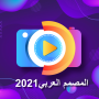 icon com.photoartificer.arabdesigner(المصمم العربي 2021)