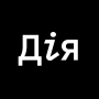 icon Дія (Aksi
)