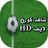 icon com.sh.watchforfree(Nonton live football HD) 1.04