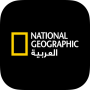 icon NG Alarabiya(Majalah NatGeo AlArabiya)