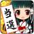 icon com.ai.tousenkigan(Hasil Kemenangan Lotere/Berita Terkini/Doa Agar Menang/ Angka Hasil Kemenangan) 16.4