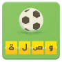 icon وصلة كرة القدم (Link Sepak Bola)