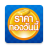 icon com.smileapp.goldprice(Harga Emas Hari Ini EmasHarga Update) 5.6