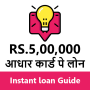 icon 1 Minute Me Aadhar Loan Guide(1 Menit Saya Panduan Pinjaman Aadhar
)