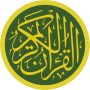 icon com.quran.quranarabic.alquranlkarim(Al quran - Al Qur'an yang Mulia)