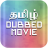 icon Dubbed Movies(Film Dijuluki Tamil
) 1.4