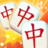 icon Mahjong Bump(Mahjong Bump
) 0.4