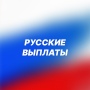 icon com.nashe.viplati(Pembayaran Rusia)