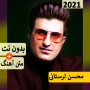 icon Mohsen Lorestani All songs