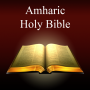 icon Amharic Holy Bible (Ethiopian) (Amharic Holy Bible (Ethiopia))